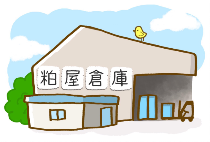 糟屋倉庫