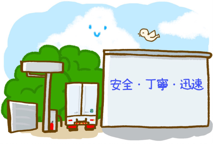 宇美営業所